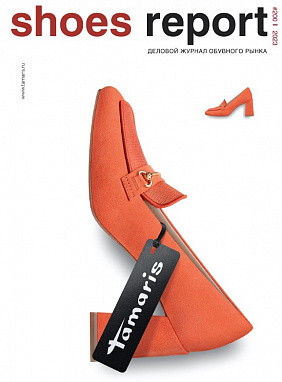 Revista ShoesReport №200