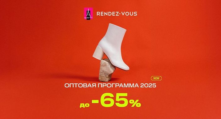 La empresa Rendez-Vous relanzó su dirección mayorista