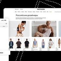 На платформе Lamoda  - новый раздел и условия продвижения локальных дизайнерских марок 