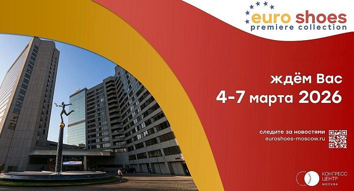 Euro Shoes — Del 4 al 7 de marzo de 2026 en el Centro de Congresos del WTC