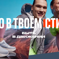 Lamoda Sport will support the release of new sports shoes with an advertising campaign