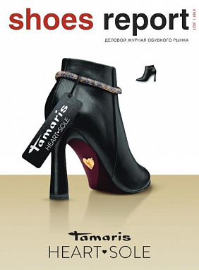 ShoesReport Magazine №185