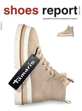 Revista ShoesReport №202