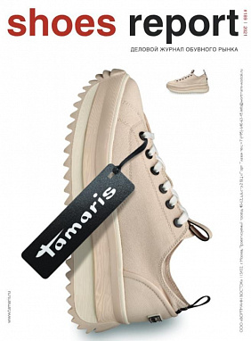 Revista ShoesReport №189