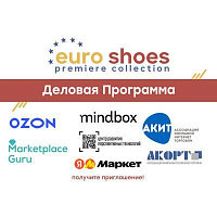 Расписание деловой программы выставки Euro Shoes