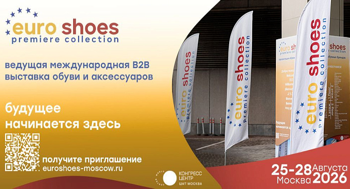 New brands at Euro Shoes in August!