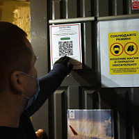 In St. Petersburg, a QR code mode is introduced for visiting retail, cafes and restaurants