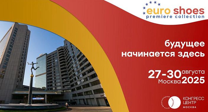 ¡Euro Shoes empieza el 27 de agosto!