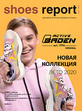 ShoesReport Magazine №168