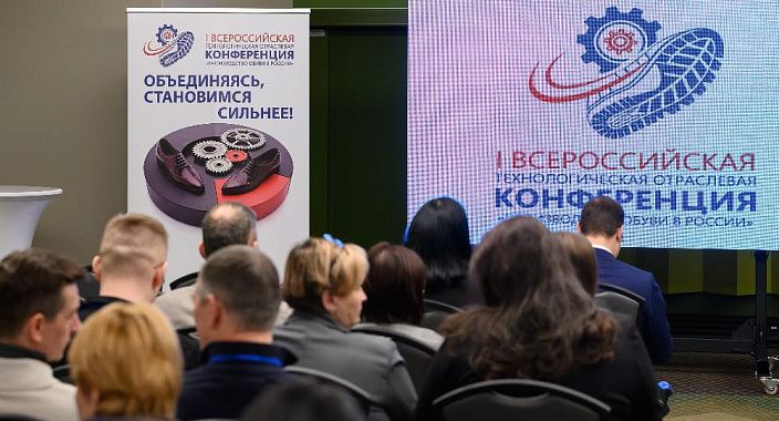 Where can you find reliable shoe manufacturing in Russia today?