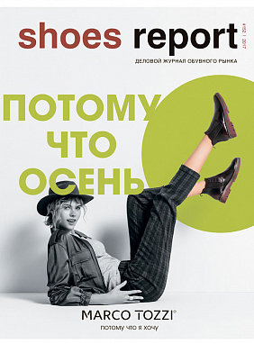 Revista ShoesReport №152