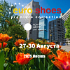 Всего месяц  до выставки Euro Shoes  в Москве!