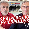 Rieker lobte die hohe Professionalität der Euro Shoes Organisation