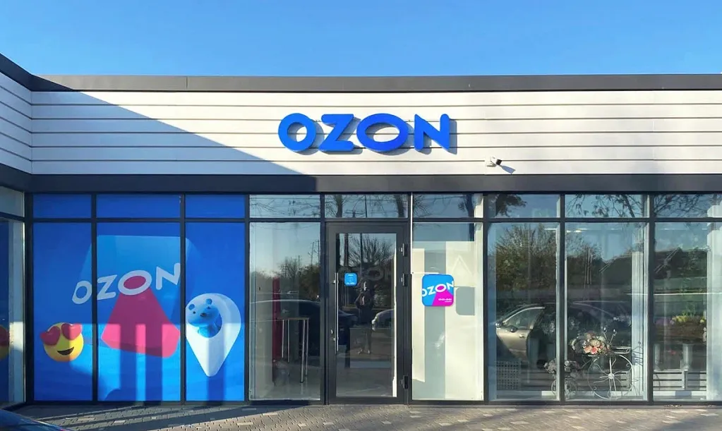 Ozon повышает уровень вознаграждения для своих ПВЗ