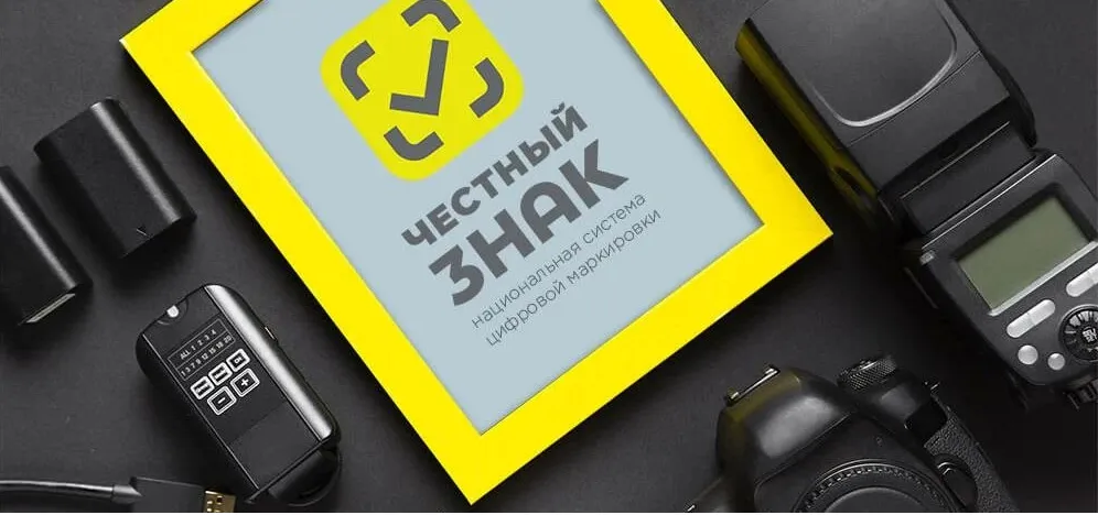 Маркировка добралась до маркетплейсов