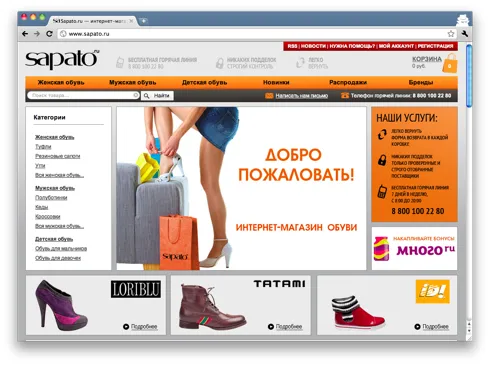 Sapato перечислил 5 главных трендов лета