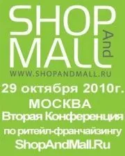 The second Conference on retail franchising ShopAndMall.Ru