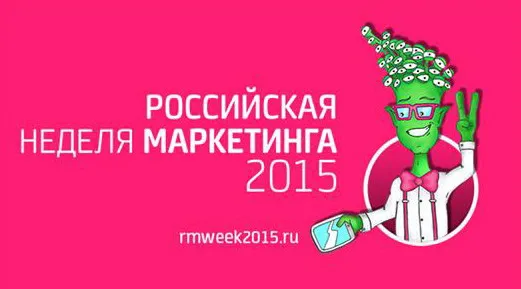 Маркетинг, как основа продаж!  Или 100 новых инструментов за 3 дня. Маркетинг, как основа продаж!  Или 100 новых инструментов за 3 дня.