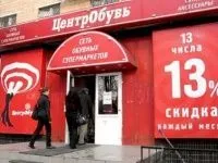 В Улан-Удэ не поддержали претензии «Центробувь»
