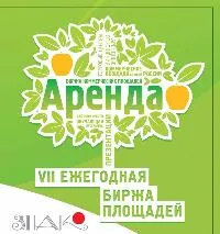 «Аренда 2015»: турецкая фешн-экспансия стартовала