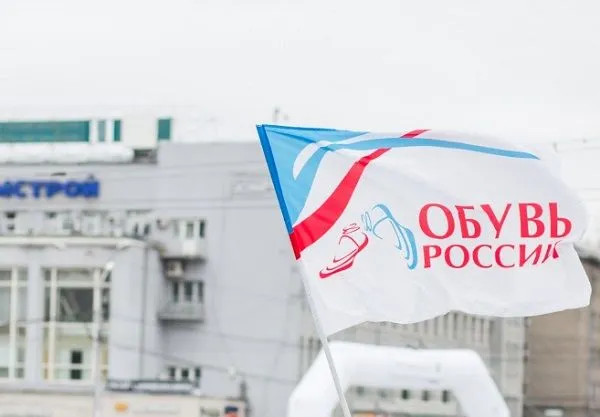 The credit rating of Obuv Rossii GC remained unchanged