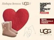 «Теплая» акция