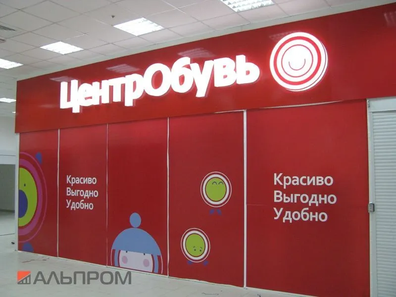 Shops "Centrobuv" and Centro close in Barnaul