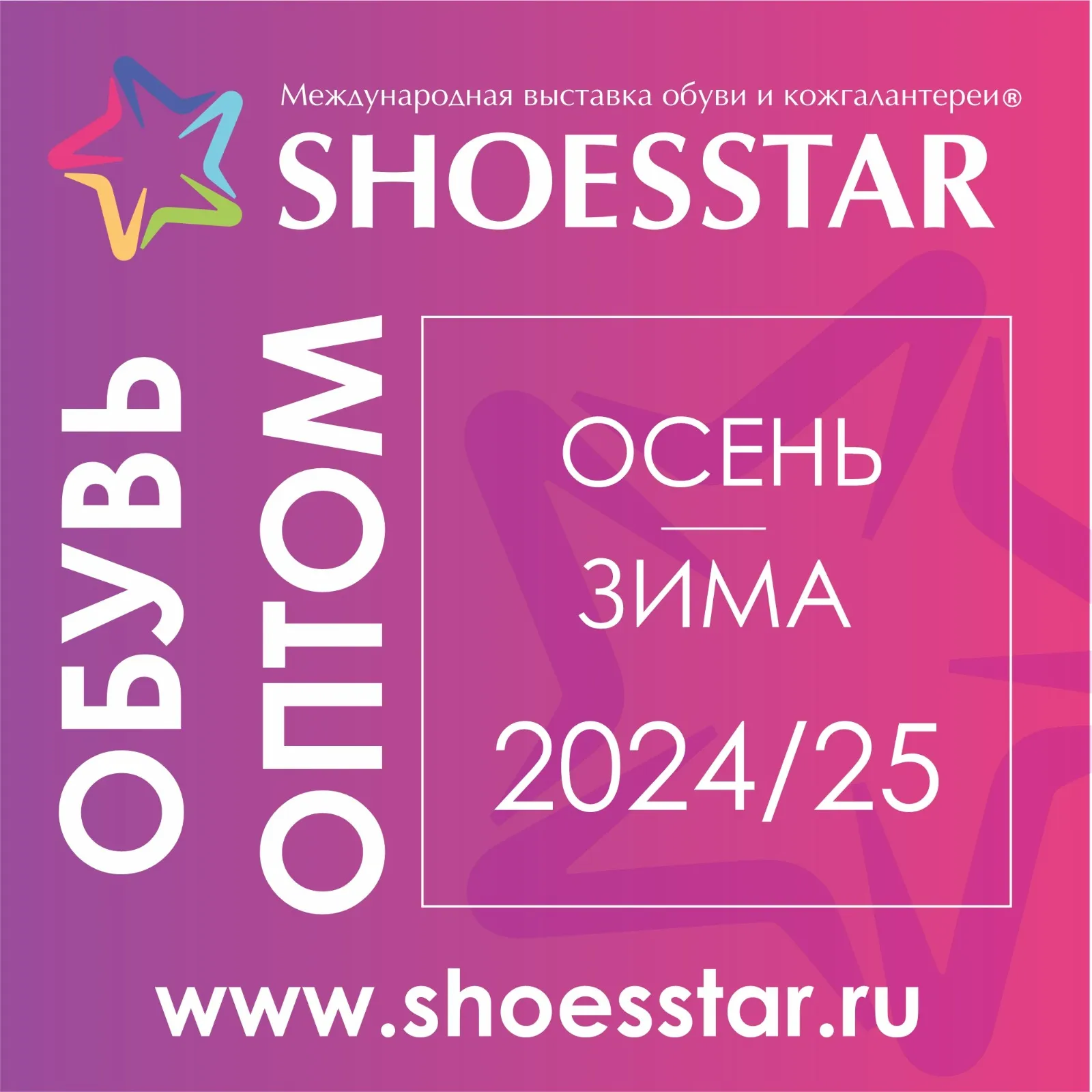 Shoes Star