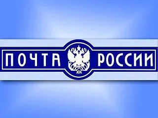 «Почта России» проведет ребрендинг