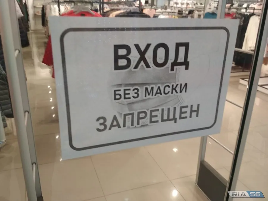 Роспотребнадзор не планирует тотальное закрытие бизнеса в Москве