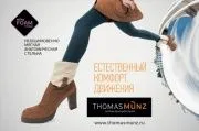 Показать комфорт движения 