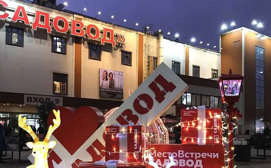 «Садовод» выходит в онлайн