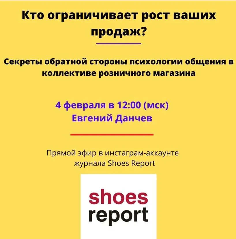 Shoes Report Instagram transmisiones en vivo