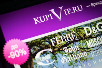 ШОК Sale от KupiVIP.ru собрал рекордную выручку  ШОК Sale от KupiVIP.ru собрал рекордную выручку