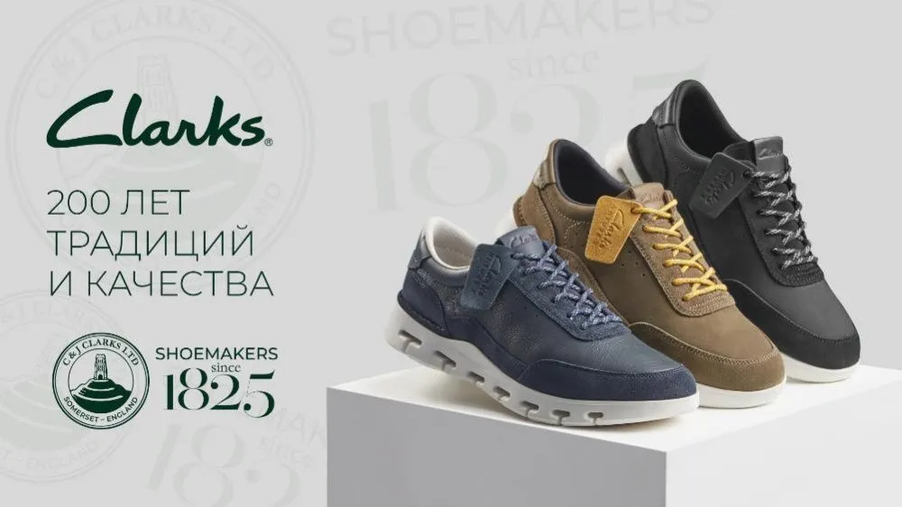 Clarks: 200 años de calidad, estilo e innovación