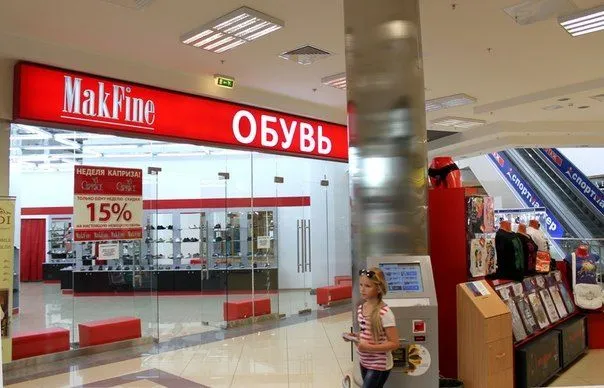 «Макфайн» расширяет производство в России