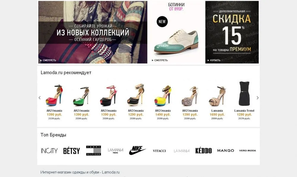 Named the most convenient Russian online stores