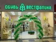 В Новосибирске оценили оформление «Вестфалики»