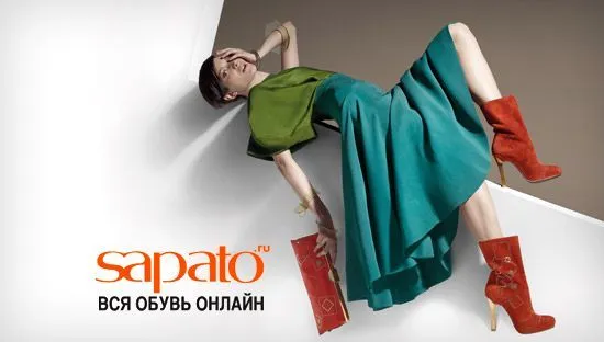 Ozon решил отказаться от собственной торговли обувью и одеждой на Sapato.ru