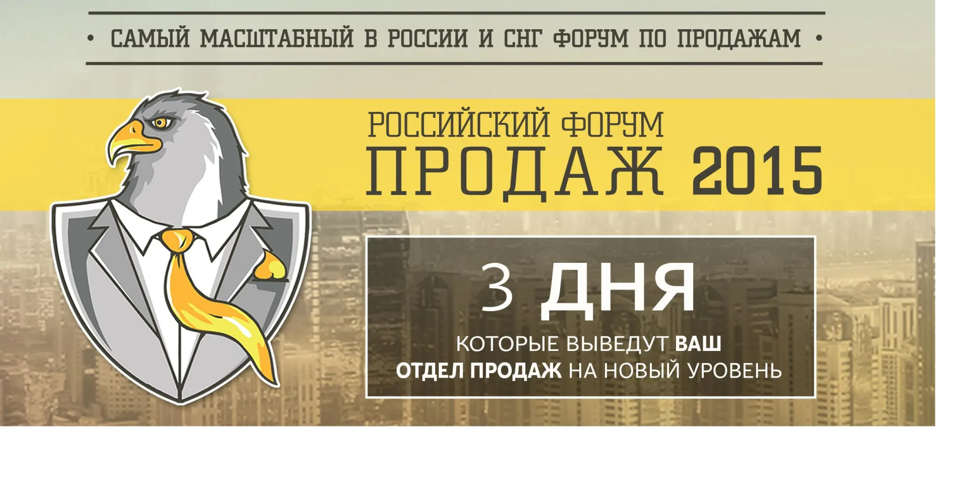 22-25 aprile 2015, a Mosca e online in tutta la Russia e la CSI, si svolgerà l'evento emblematico della società Prime Time Forum: RUSSIAN SALES FORUM 2015.