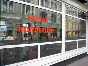 Аудит франшизы: точки внимания Аудит франшизы: точки внимания