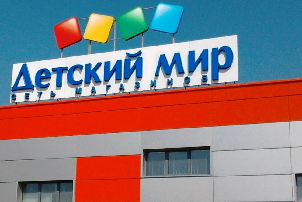 Маркетплейс «Детский мир» расширяет географию приема товара 