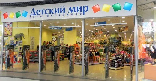 Новый «Детский мир» открылся в Стерлитамаке Новый «Детский мир» открылся в Стерлитамаке