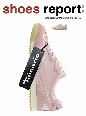 ShoesReport Magazine №212