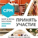 cpm-shop-retail-solutions-awards