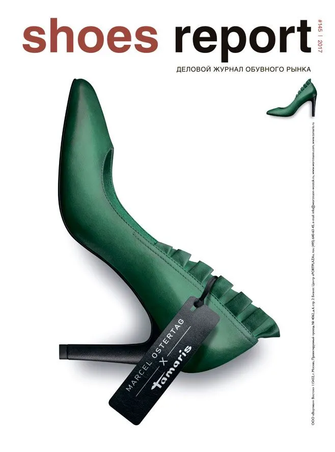 R report shoes top